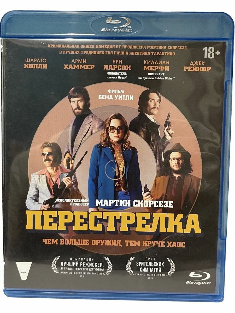 Перестрелка Blu-ray Новый Диск - фото №1