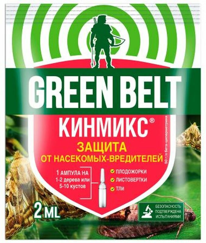 Кинмикс 2мл