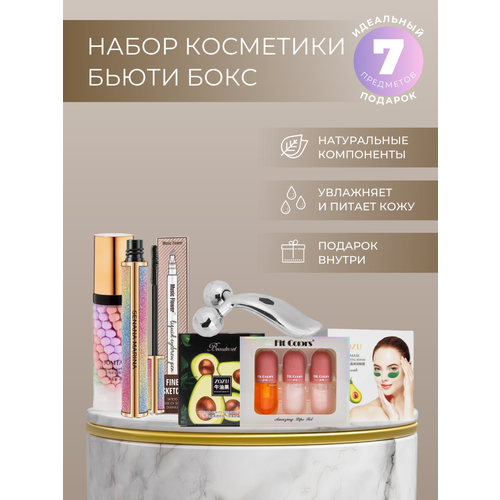 Набор BEAUTY MAKEUP BOX № 3