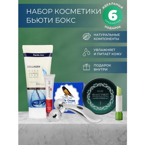 Набор BEAUTY BOX № 2