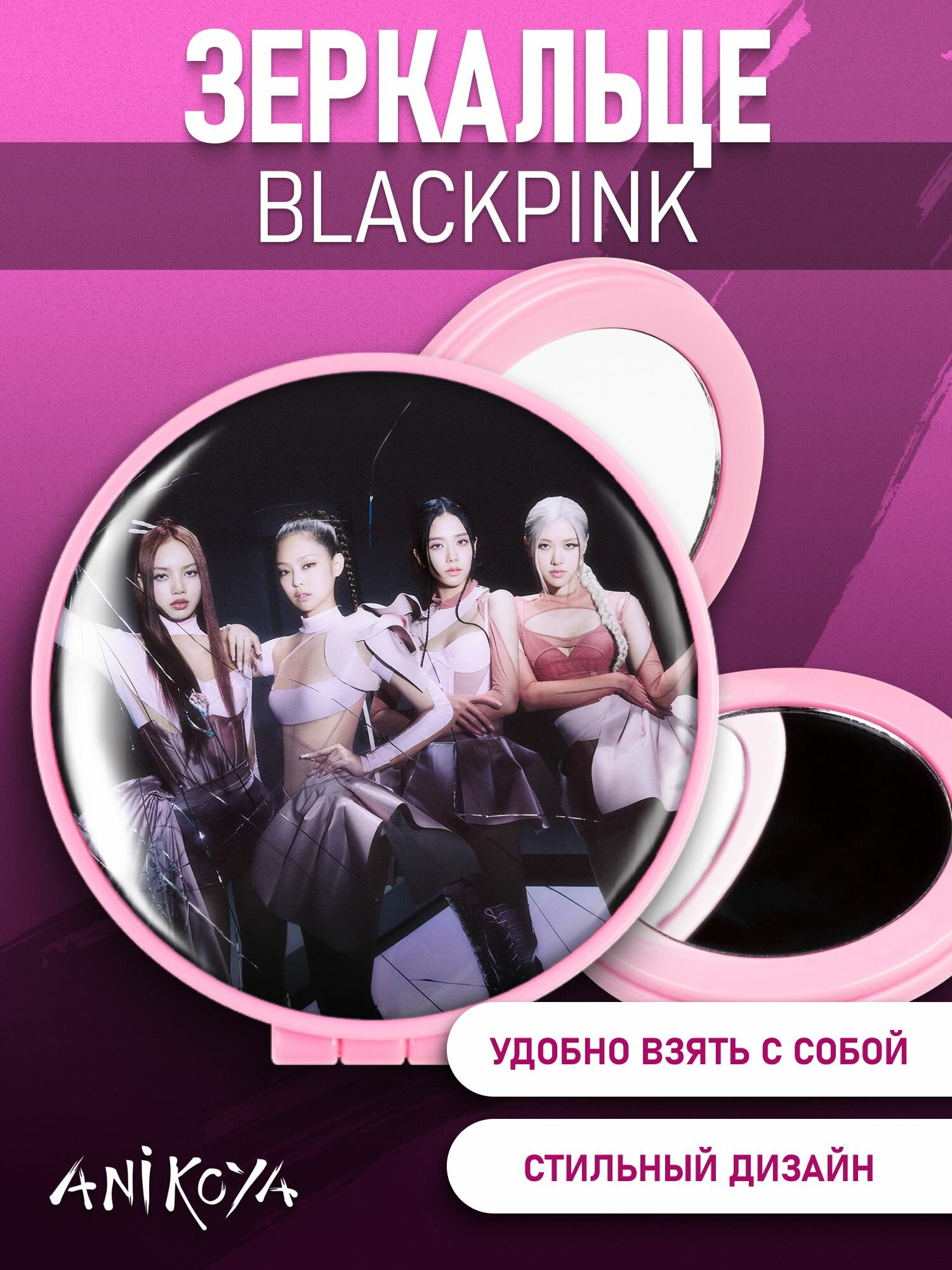 фото Зеркальце блэк пинк Blackpink