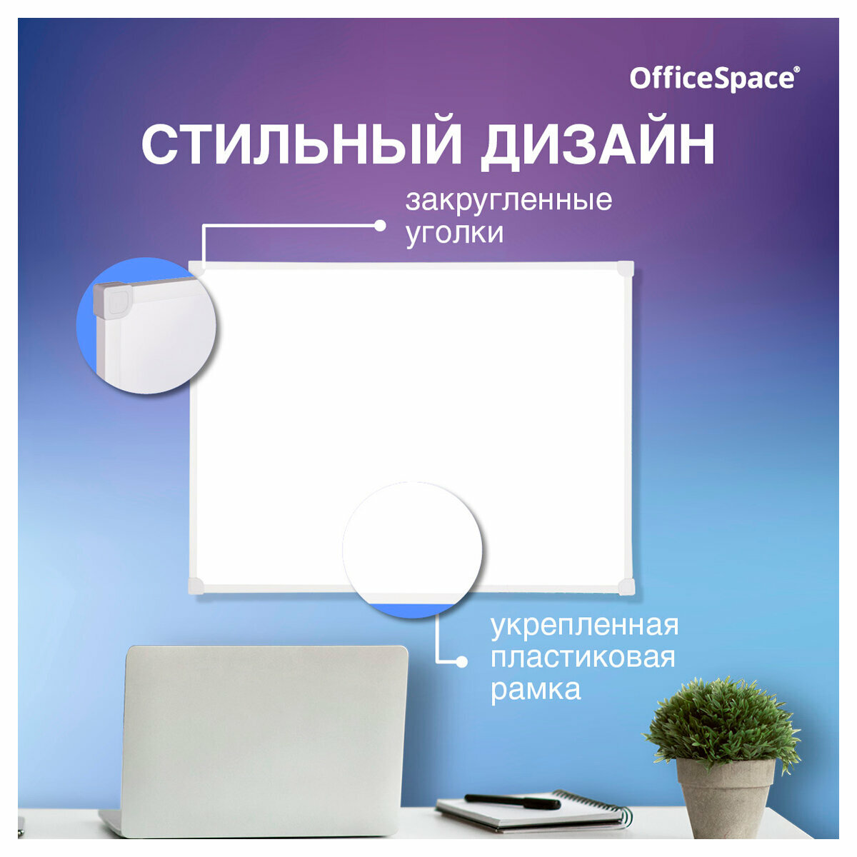 Доска магнитно-маркерная OfficeSpace алюминиевая рамка полочка, 45x60 см - фото №13