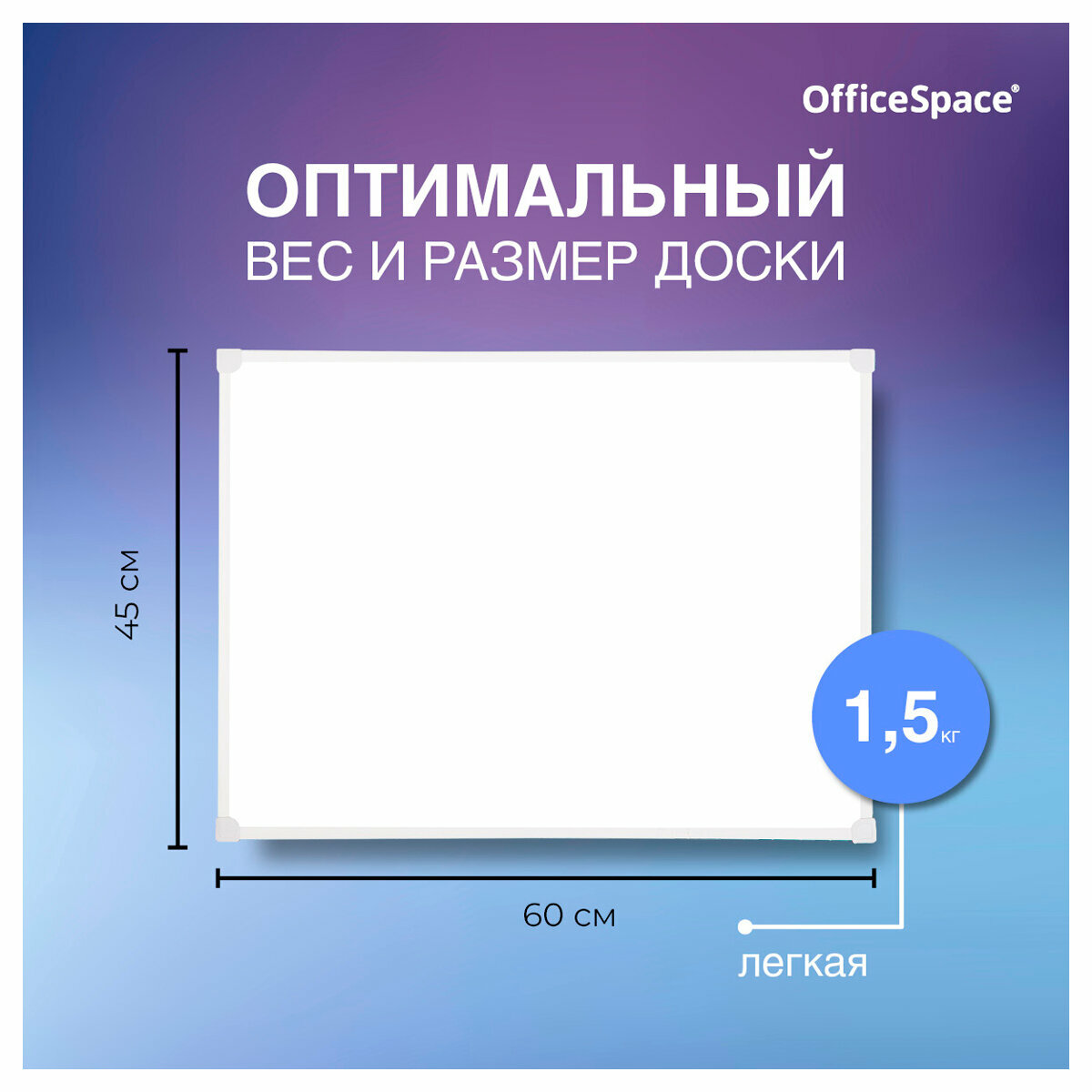 Доска магнитно-маркерная OfficeSpace алюминиевая рамка полочка, 45x60 см - фото №11