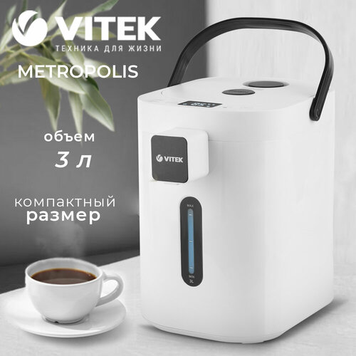 Термочайник Metropolis Vitek VT-7114 649000₽