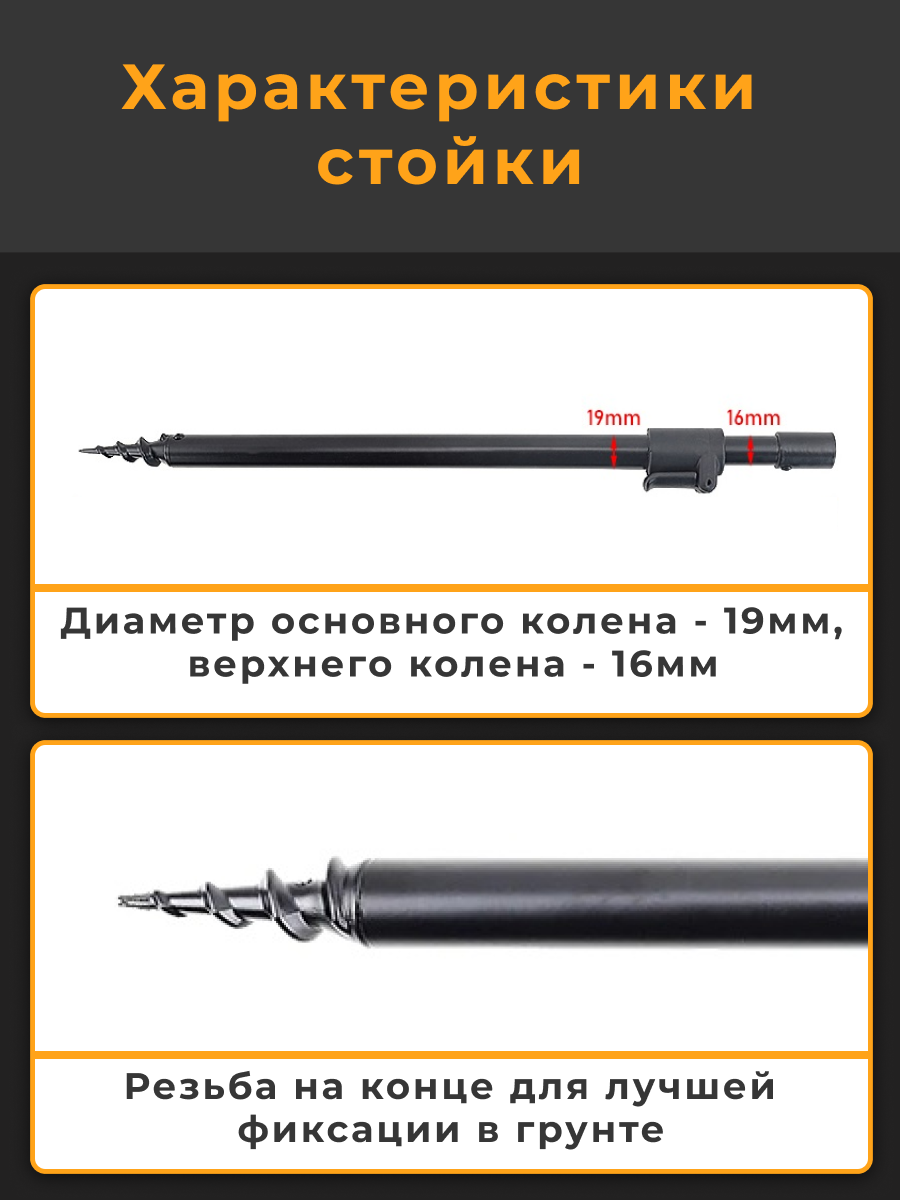 Набор стоек (2 стойки 30-45см) и буз баров на 2 удилища (2 ) с сумкой Стойки для удилищ с резьбой для грунта 30-45 (2 ) телескопические