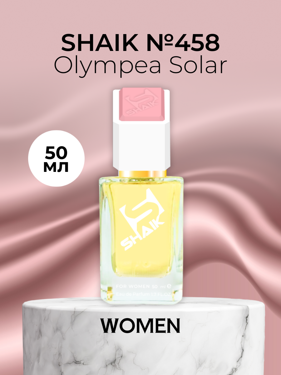 Парфюмерная вода №458 Olympea Solar Олимпия Солар 50 мл