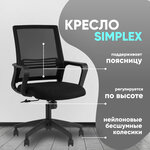 Кресло офисное TopChairs Simplex черный - изображение