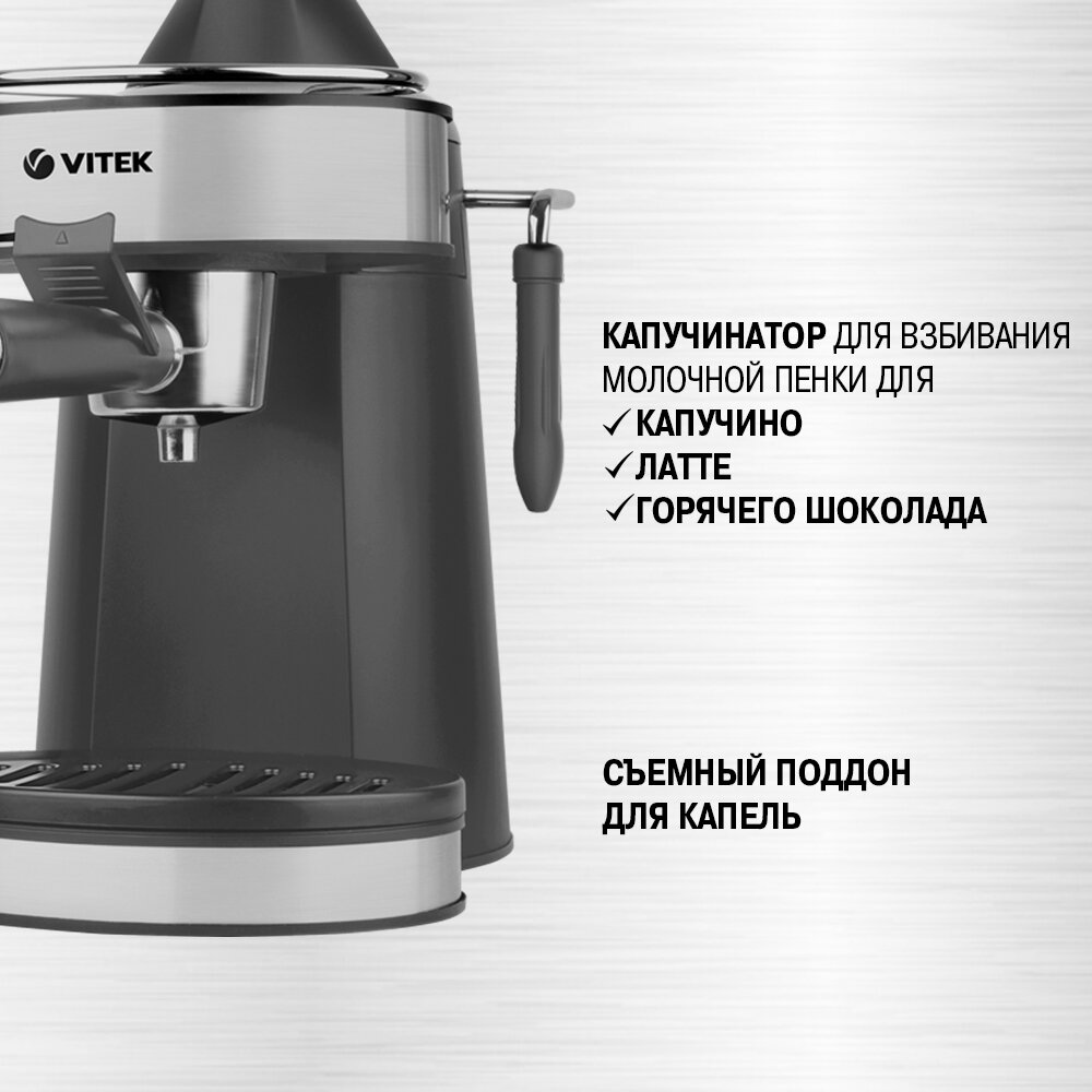 Кофеварка Graphite VITEK VT-1524