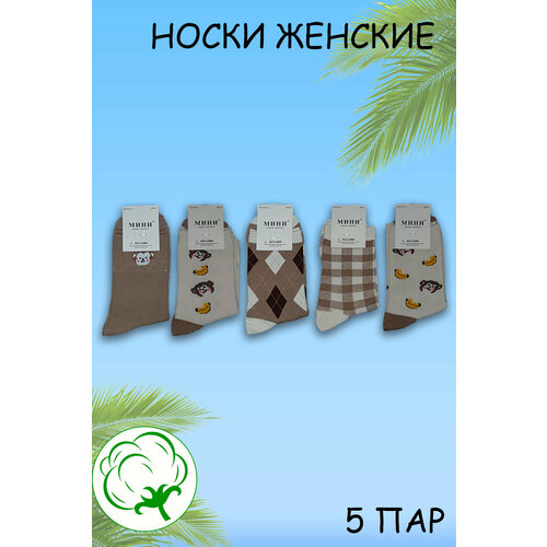 Носки Мини, 5 пар, размер 36-41, мультиколор