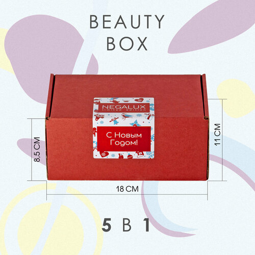 Beauty Box Negalux Body Новый Год