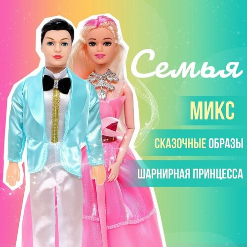 Набор кукол «Семья»