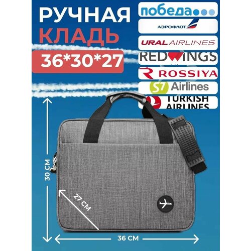 фото Сумка he47s0, 36х30х27 см, ручная кладь, серый нет бренда