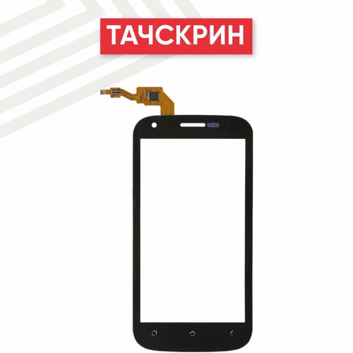 тачскрин для fly iq443 trend черный Сенсорное стекло (тачскрин) для мобильного телефона (смартфона) Fly Trend (IQ443), черное