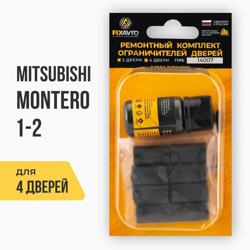 Ремкомплект ограничителей на 4 двери Mitsubishi MONTERO I-II 1, 2 поколения, Кузова: L041.149, V11.55, Г. в: 1982-2004 TYPE 14007 Тип 7