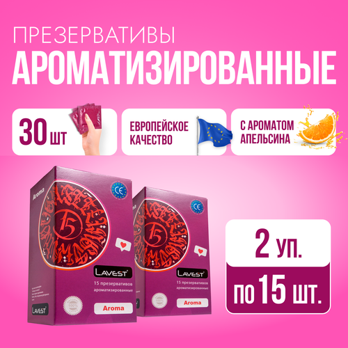 Lavest Aroma ароматизированные презервативы 30 шт