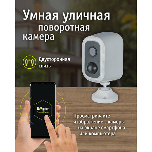 Видеокамера Navigator 82 638 nsh-cam-04 942800₽