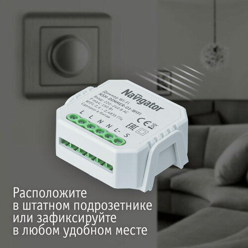 Изображение товара Умный диммер для освещения Navigator 82 635 NSH-DIMMER-01-WiFi