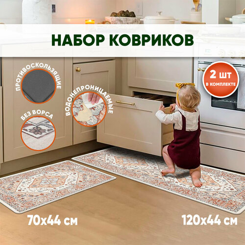 Набор ковриков SBX в прихожую, на кухню, в спальню 2 шт, 120х44 и 70х44 см, бежевый серый, бежевый, коричневый