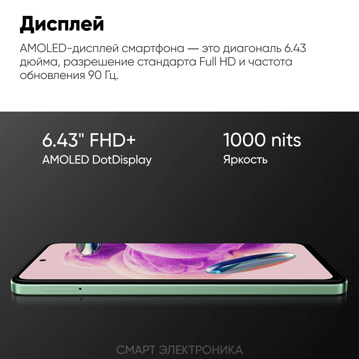 Смартфон Redmi Note 12S 8GB+256GB Black Ростест — фото 1