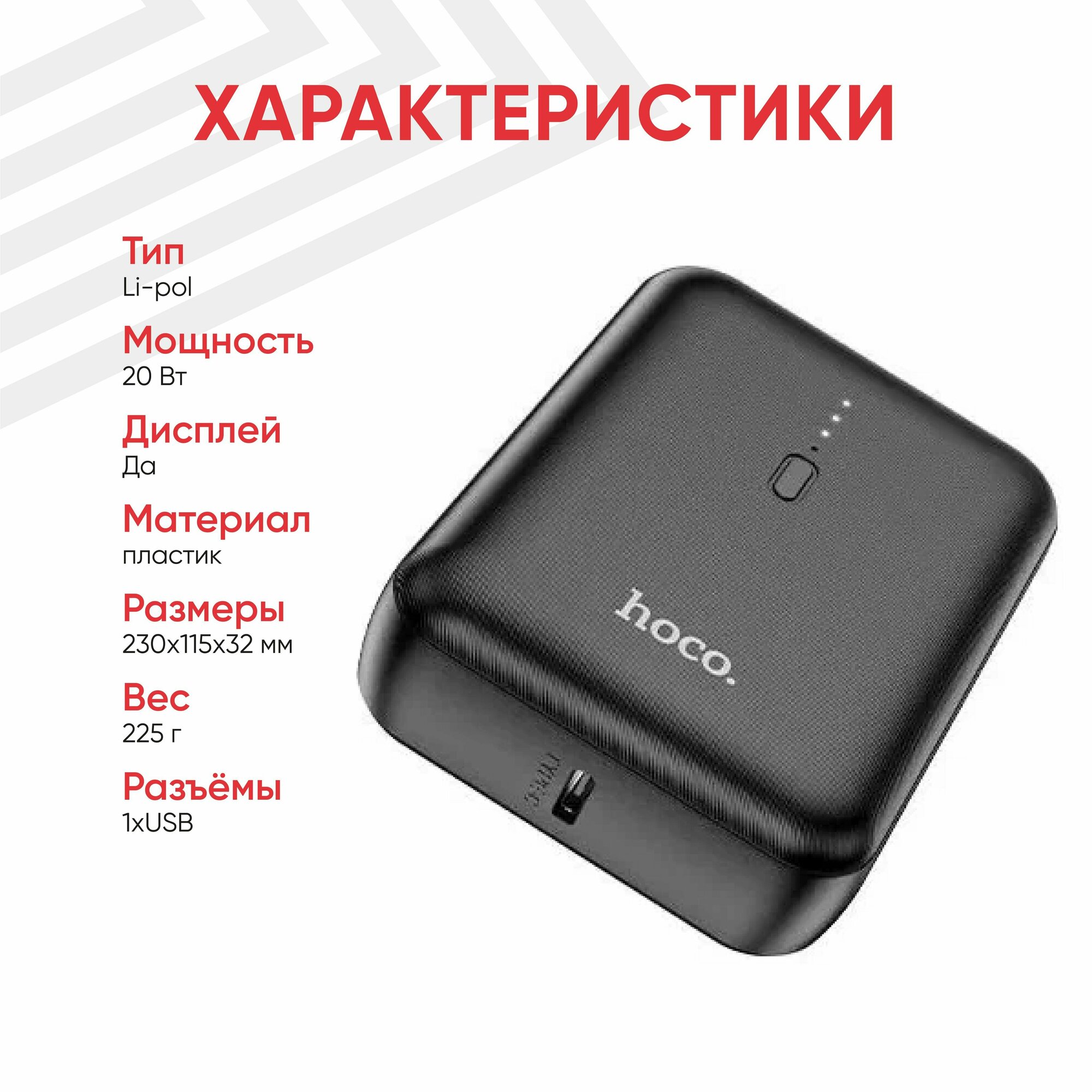 Внешний аккумулятор Hoco Power Bank J96 Strider 5000mAh Black 6931474781338