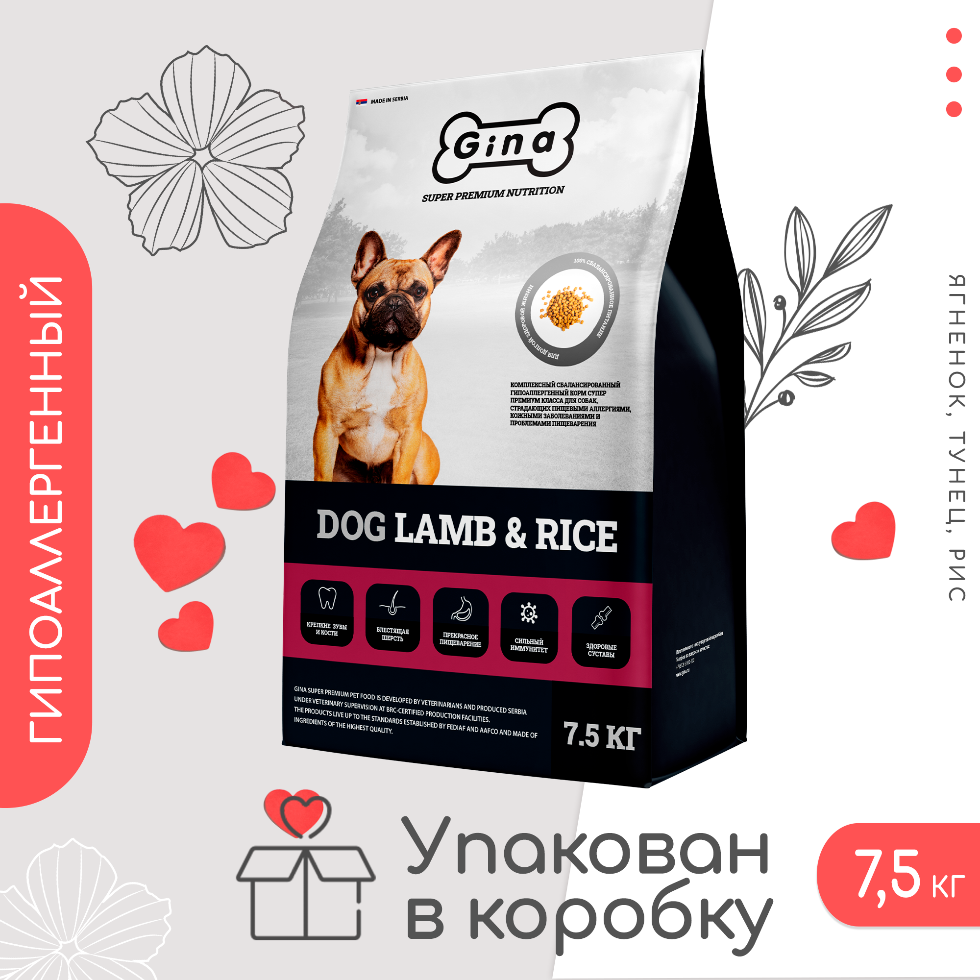 Сухой корм GINA DOG LAMB & RICE для взрослых собак с чувствительным пищеварением с ягненком и рисом, 7,5 кг