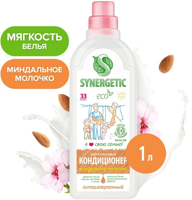 Кондиционер для белья Synergetic Миндальное молочко 1л