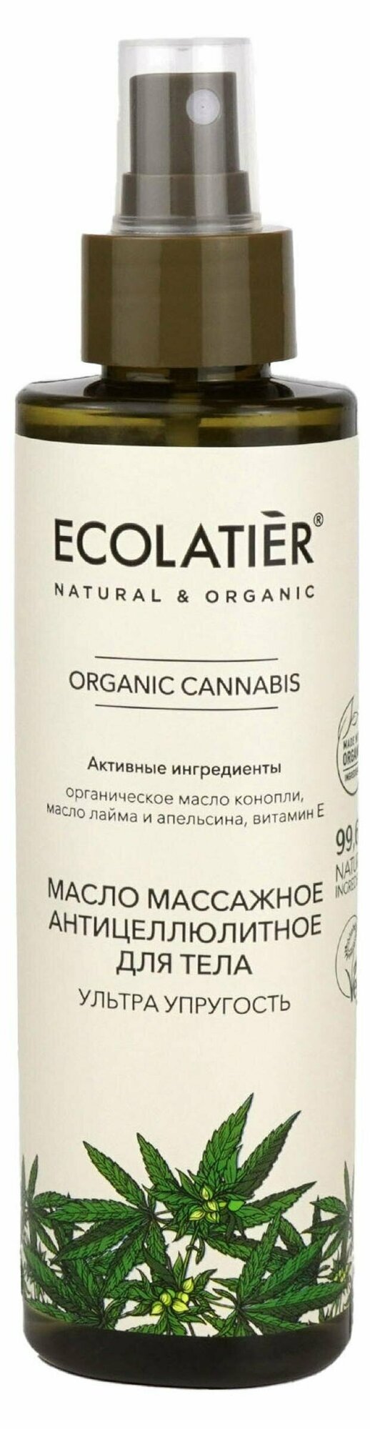 Масло для тела Ecolatier Organic Cannabis Ультра упругость 200мл - фото №10