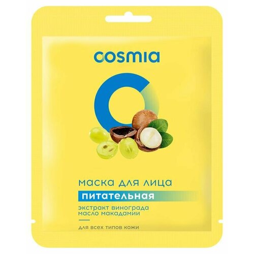 Маска для лица Cosmia питательная