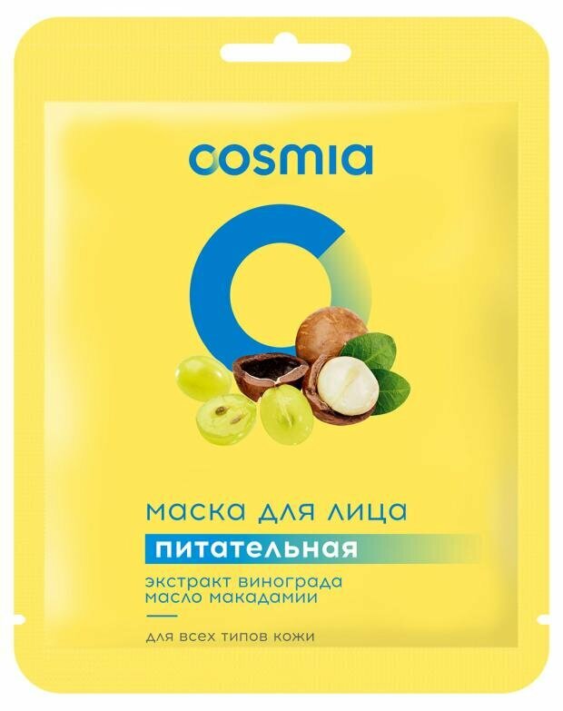 Маска для лица Cosmia питательная - фото №1