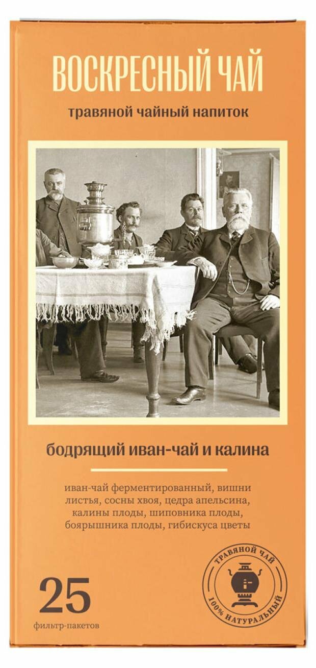 Чай травяной Biopractika Воскресный чай 1 Бодрящий Иван чай и калина, 50 г - фото №7