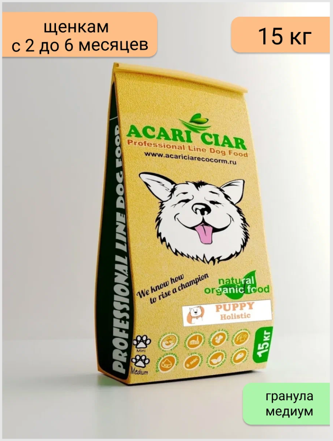 Сухой корм для собак ACARI CIAR Puppy Holistic (медиум гранула) 15 кг (для мелких и средних пород)