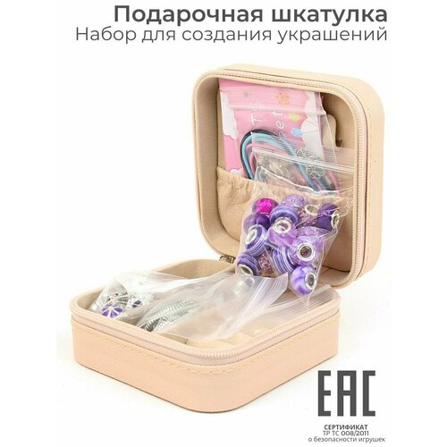 Подарочный набор для создания украшений бус браслетов подвесок и бижутерии для девочек в шкатулке Для творчества и рукоделия 1599₽