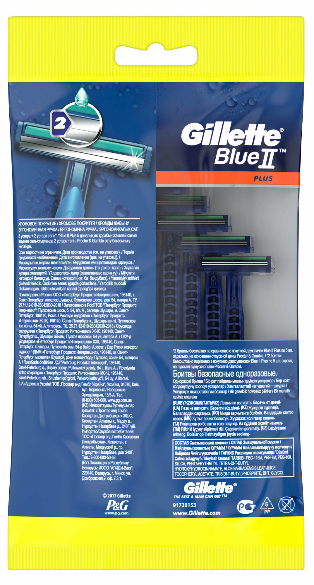 Gillette Одноразовые бритвы Blue2 Plus, 10 шт