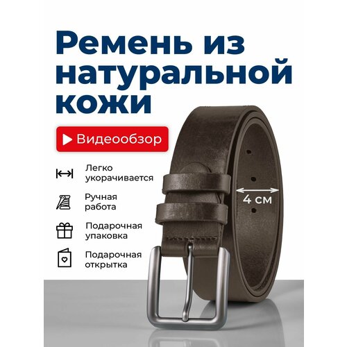 фото Ремень sergio belotti, размер 110-125, коричневый