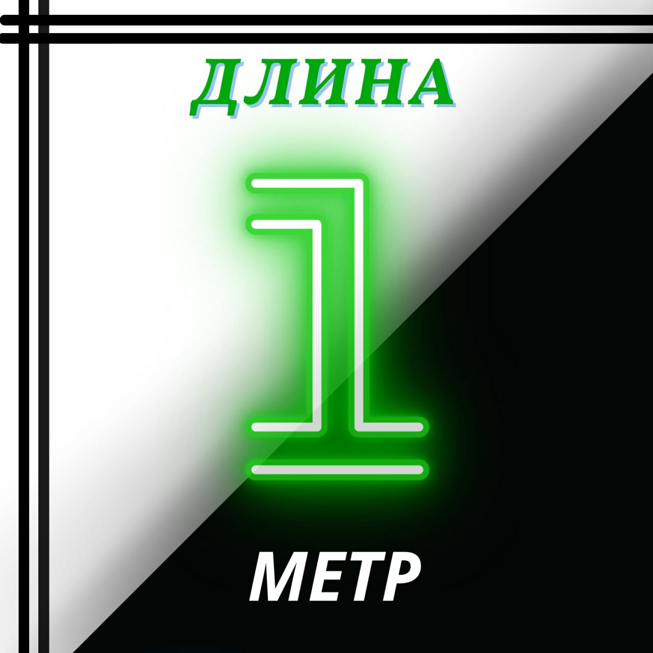 Обзор: Светодиодная лента RGB PrestigeLamps 144 LED/m 5В IP65 – влагозащищенная, адресная, 1 метр, многоцветная подсветка