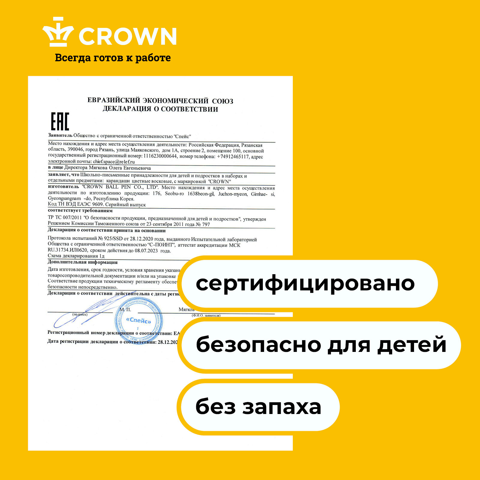 Crown - фото №10