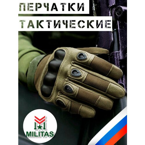Перчатки MILITAS, размер XL, зеленый