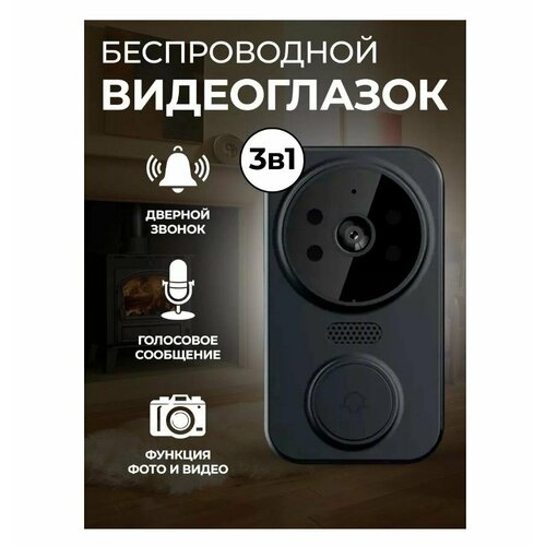 Беспроводной дверной звонок / Умный глазок с двухсторонней связью, инфракрасным ночным видением и дистанционным управлением черный