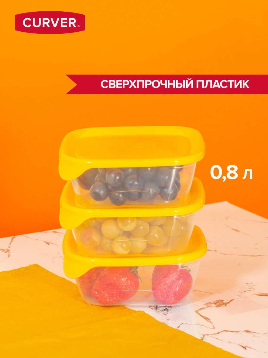 Набор контейнеров для СВЧ FRESH&GO 3х0.8л желтые квадратные Curver - фото №3