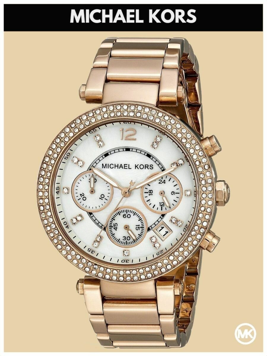 Наручные часы MICHAEL KORS Parker M5491K, розовый