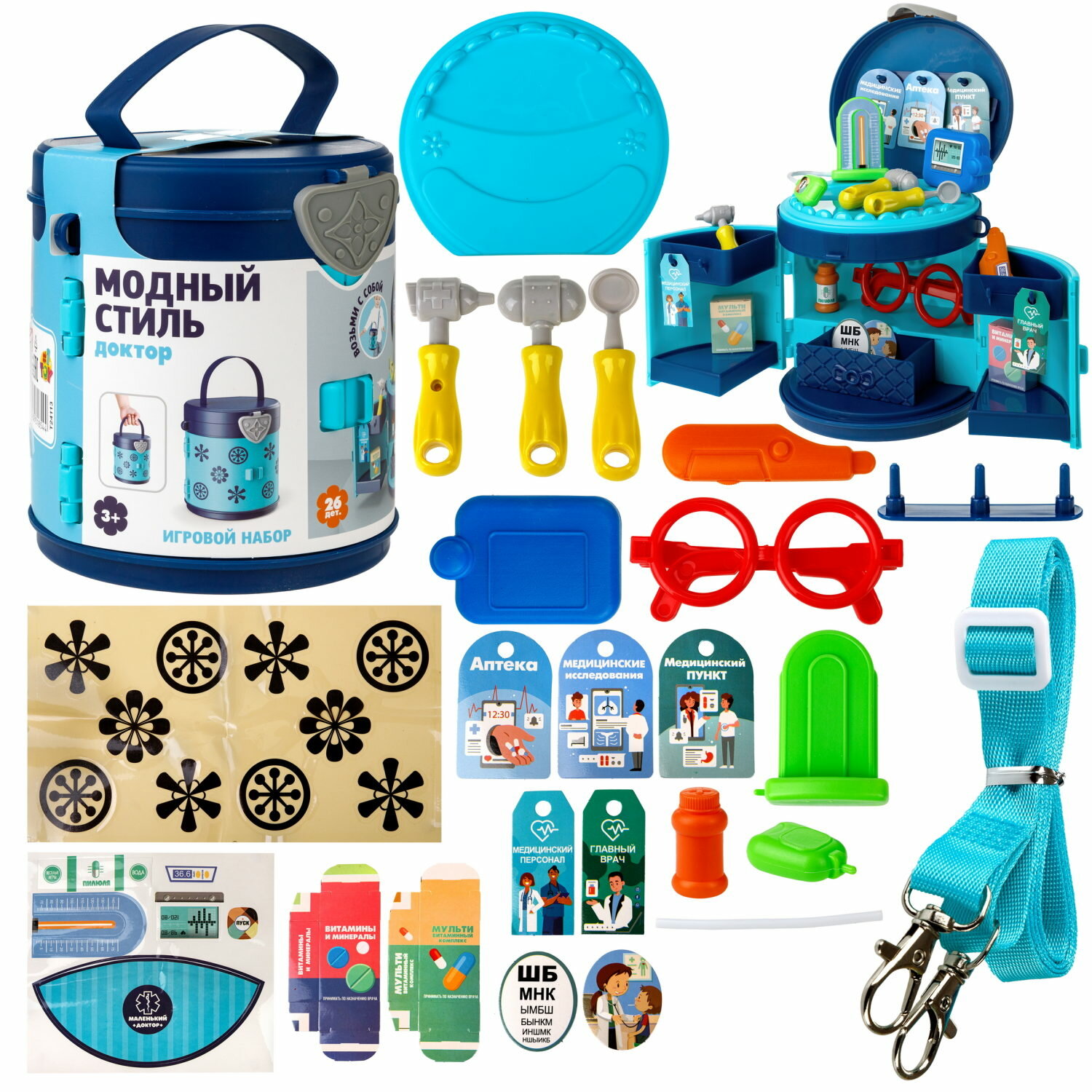 фото Игровой набор 1TOY Модный стиль "Доктор", в сумке 26 предм.