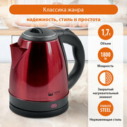 HOME ELEMENT HE-KT149 красный рубин чайник металлический