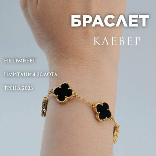 фото Браслет, черный, золотой fashion jewerly