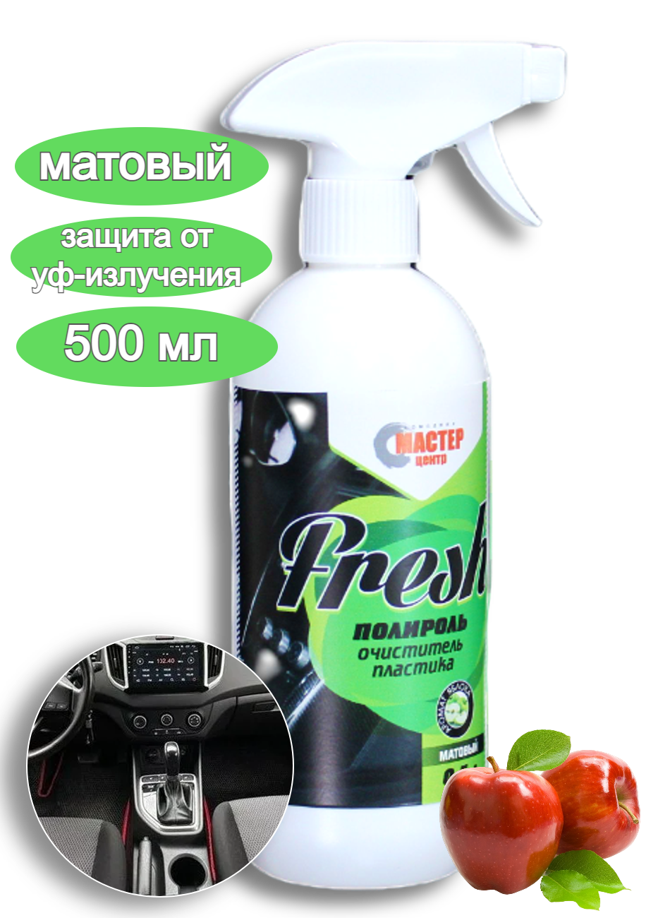 Полироль пластика Fresh матовый 500 мл