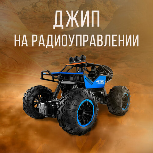 Машинка на радиоуправлении с задним приводом джип внедорожник Buggy задний 1:18, с USB зарядкой синий