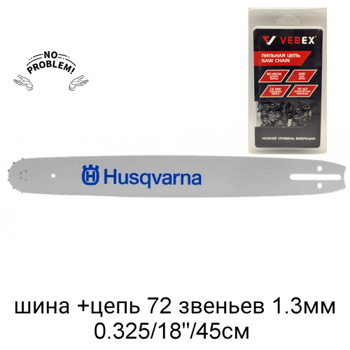 набор шина для бензопилы цепь vebex 56 звеньев Шина Husqvarna + цепь Vebex 72 звена 1,3 мм, 0,325