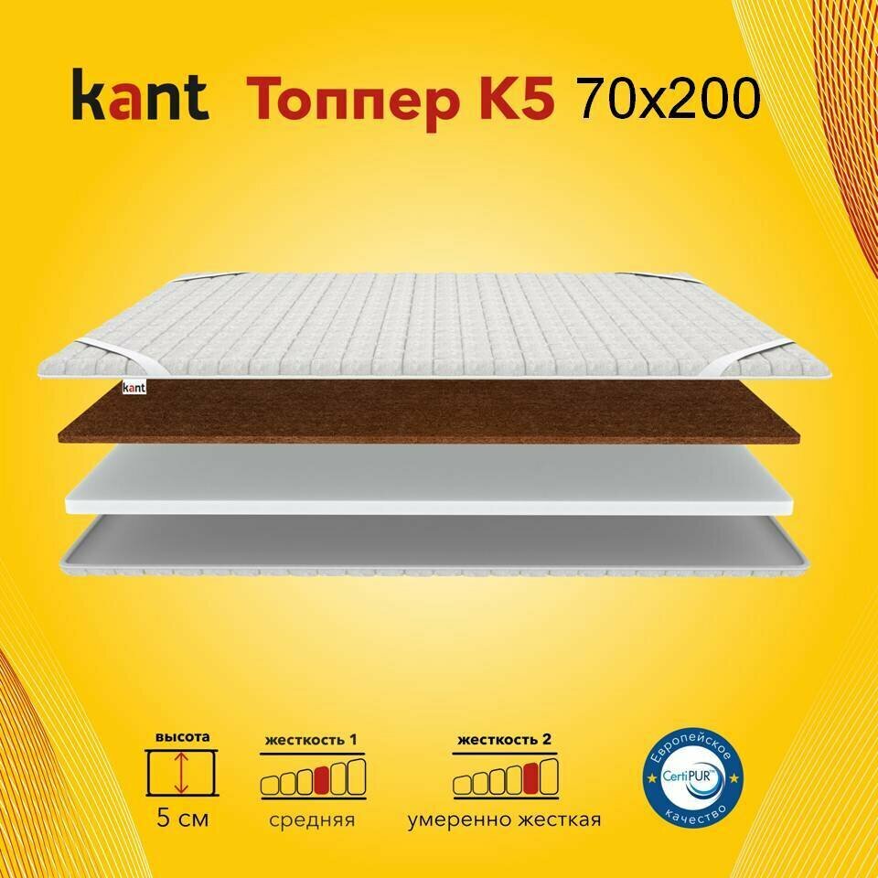 фото Матрас-топпер наматрасник Kant K5 70х200х5 Кант