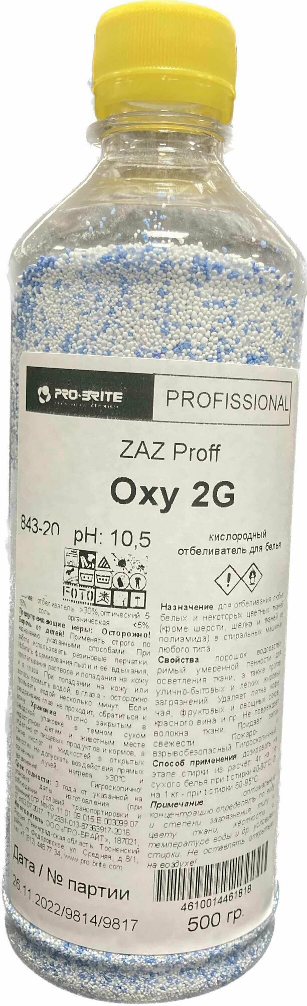 Кислородный отбеливатель для белья ZAZ Proff Oxy 2G