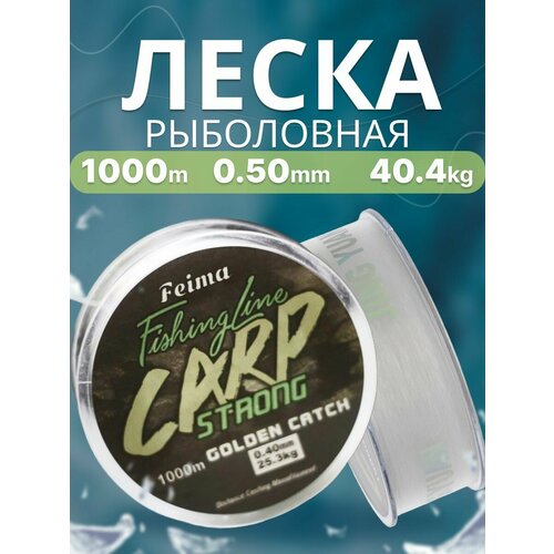 фото Леска рыболовная 1000 м, 0,50 мм yinfish