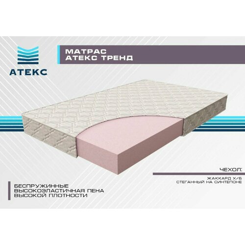 Анатомический беспружинный матрас 